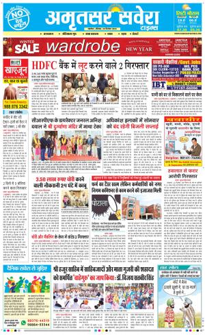 Amritsar Savera cover image