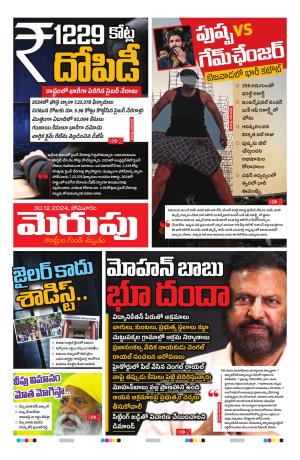 Merupu cover image