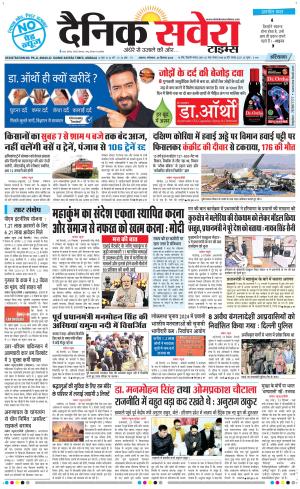 Haryana Main cover image