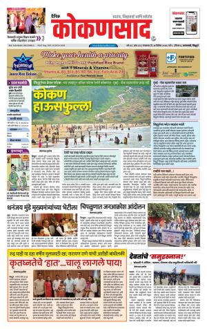 KONKANSAAD cover image