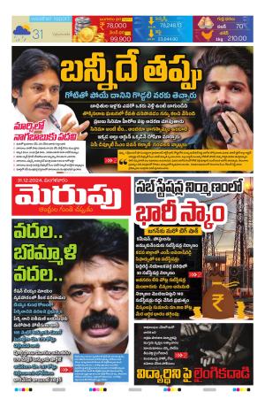 Merupu cover image