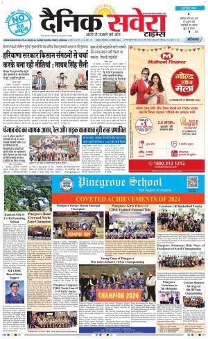 Haryana Main cover image