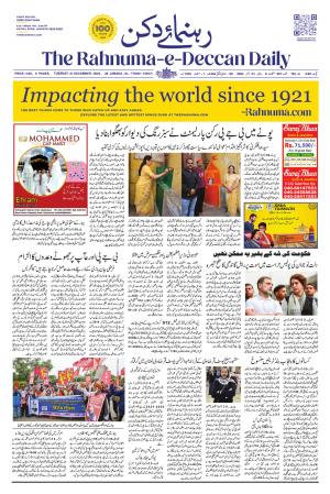 The Rahnuma - E- Deccan Daily cover image