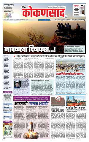 KONKANSAAD cover image