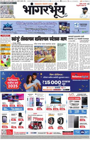 BHAANGARBHUIN cover image