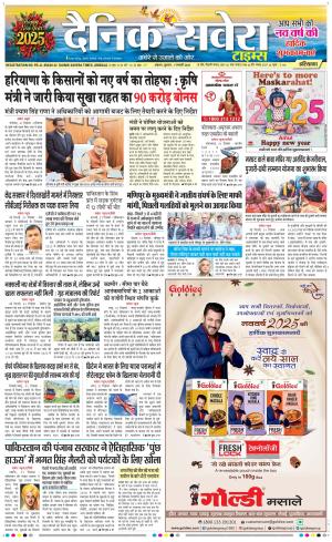 Haryana Main cover image