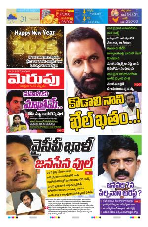 Merupu cover image