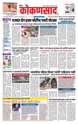 KONKANSAAD cover image