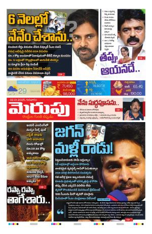 Merupu cover image