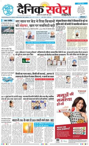 Haryana Main cover image