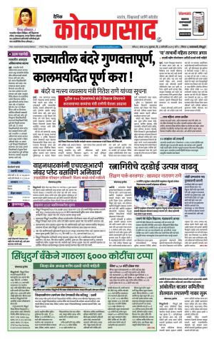 KONKANSAAD cover image