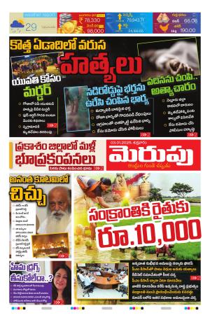 Merupu cover image