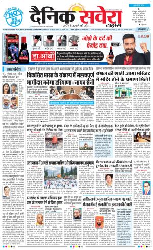 Haryana Main cover image