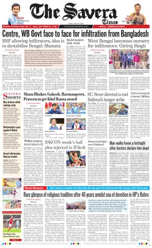 Haryana The Savera cover image