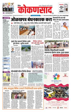 KONKANSAAD cover image