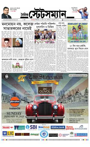 Dainik-Statesman cover image
