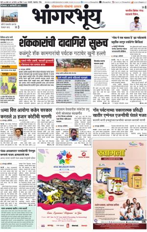 BHAANGARBHUIN cover image