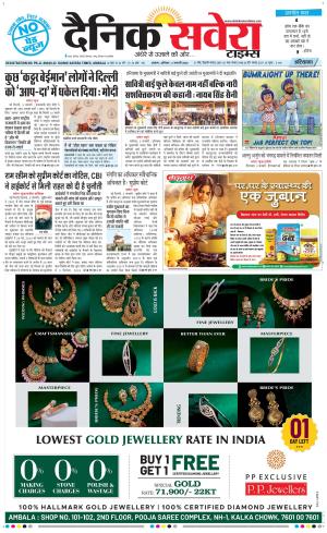 Haryana Main cover image
