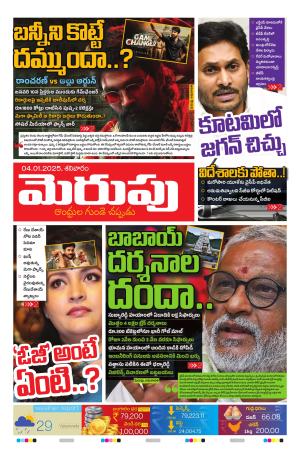 Merupu cover image