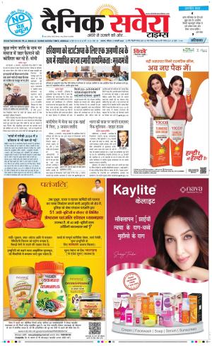 Haryana Main cover image