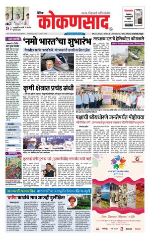 KONKANSAAD cover image