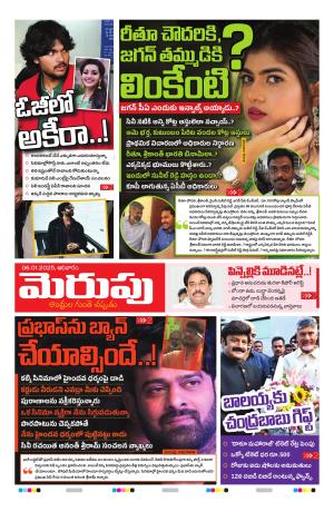 Merupu cover image