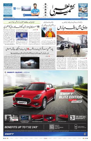 Kashmir Uzma  cover image