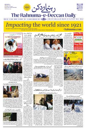The Rahnuma - E- Deccan Daily cover image