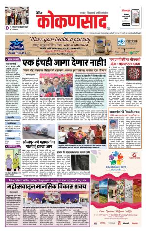 KONKANSAAD cover image