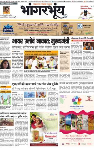BHAANGARBHUIN cover image