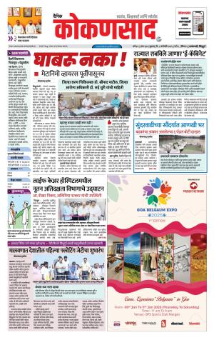 KONKANSAAD cover image