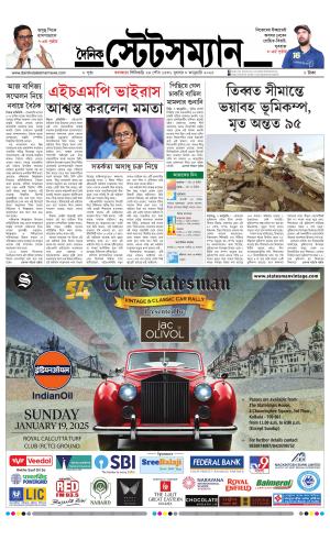 Dainik-Statesman cover image