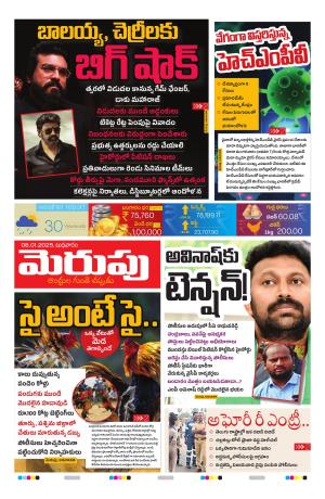 Merupu cover image