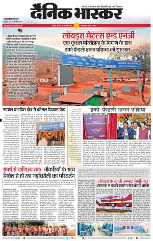 नागपुर-विदर्भ cover image