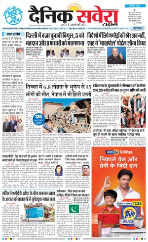 Haryana Main cover image