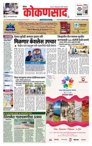KONKANSAAD cover image