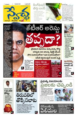 TG Edition cover image