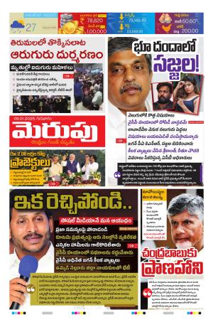 Merupu cover image