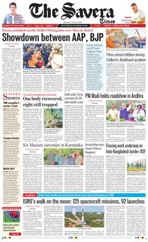 Haryana The Savera cover image