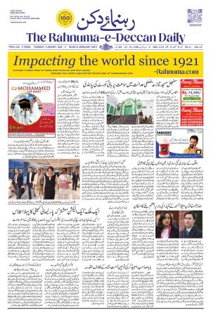 The Rahnuma - E- Deccan Daily cover image