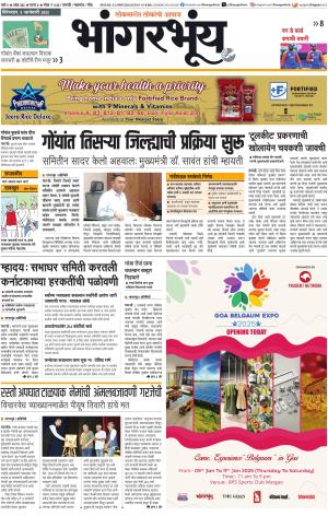 BHAANGARBHUIN cover image