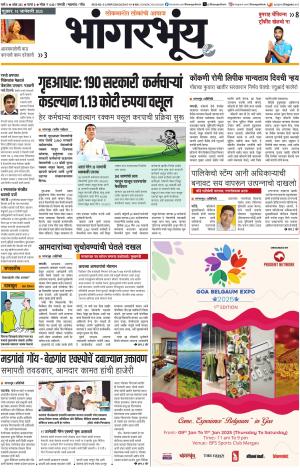 BHAANGARBHUIN cover image