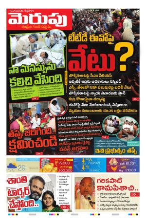 Merupu cover image
