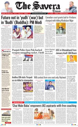 Haryana The Savera cover image