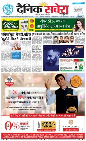 Haryana Main cover image