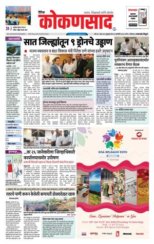 KONKANSAAD cover image