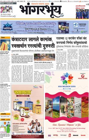 BHAANGARBHUIN cover image