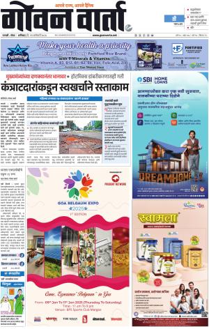 GOAN VARTA cover image
