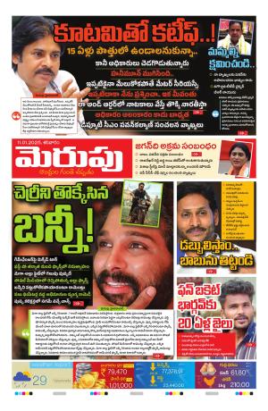 Merupu cover image