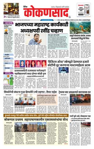 KONKANSAAD cover image